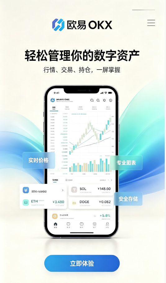 下载欧交易所APP常见问答